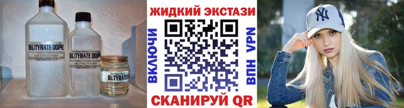 Купить закладки  Липки  БУТИРАТ BDO 