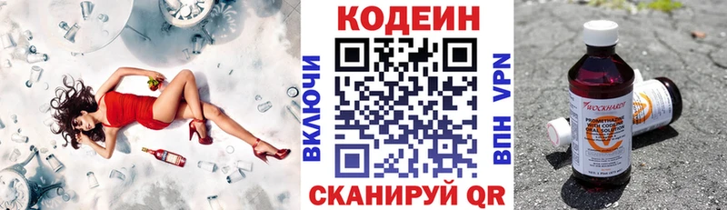 Купить закладки  Липки  Кодеиновый сироп Lean Purple Drank 