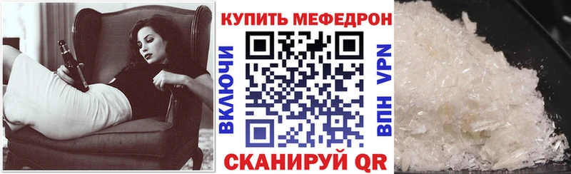 МЯУ-МЯУ кристаллы  Купить закладки  Липки 