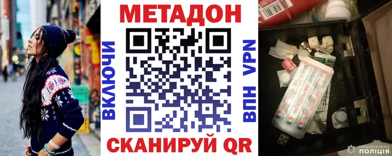 Купить где  Липки  Метадон VHQ 